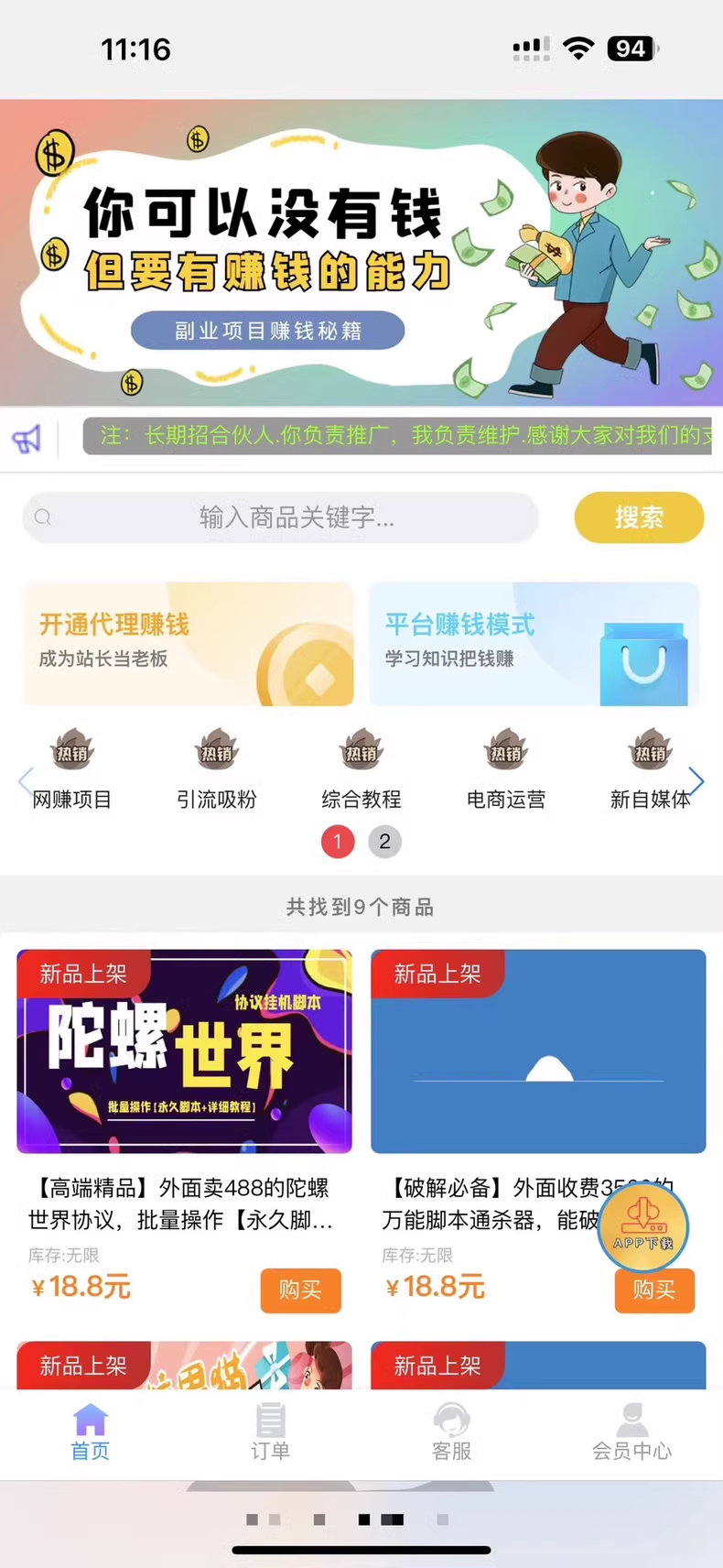 [亲测]彩虹知识付费源码