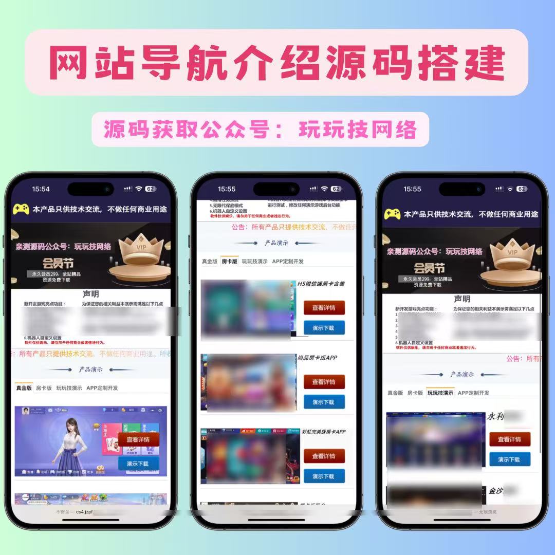 「商业收费」网站导航、软件下载导航系统源码