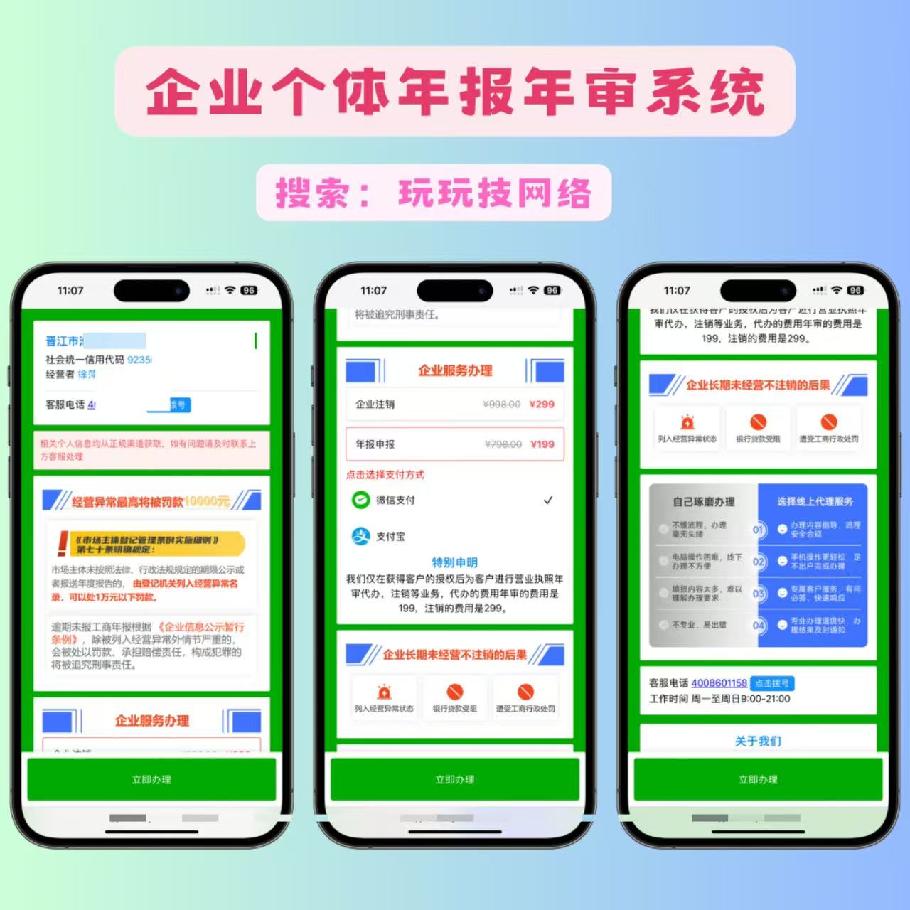 企业年报年审系统源码，个体年报年审系统源码！